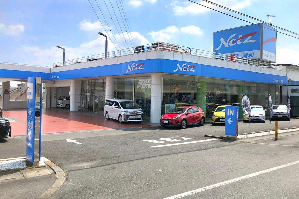 ネッツトヨタ埼玉株式会社＿浦和店＿外観