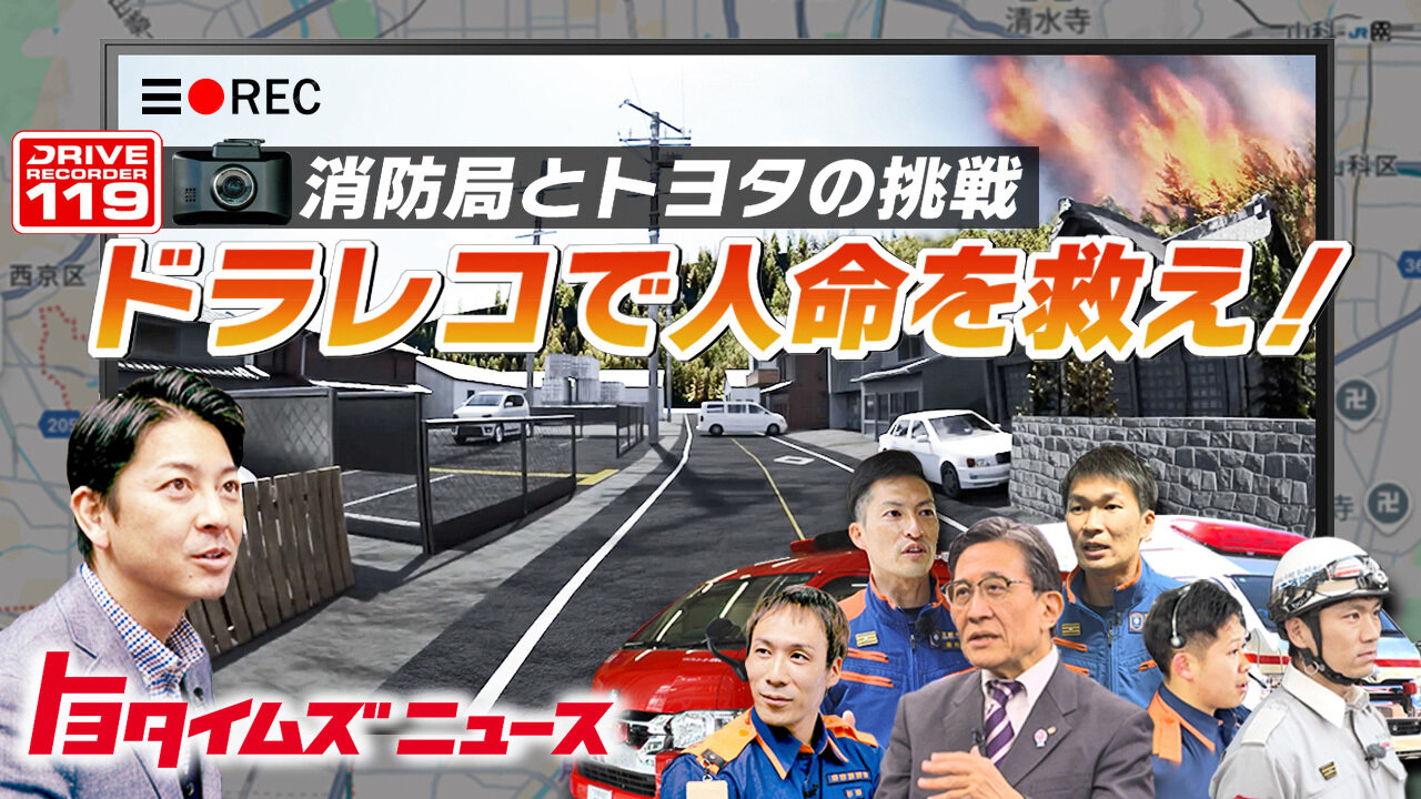 トヨワクニュース
