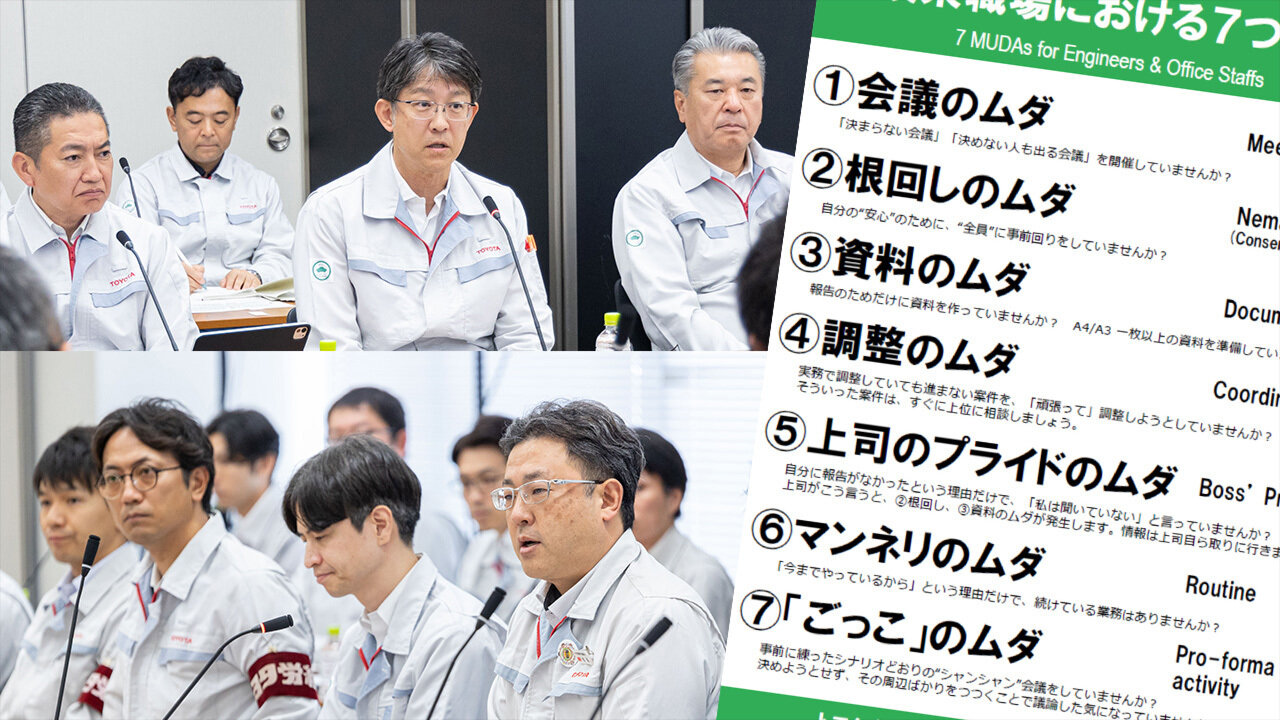 トヨワクニュース