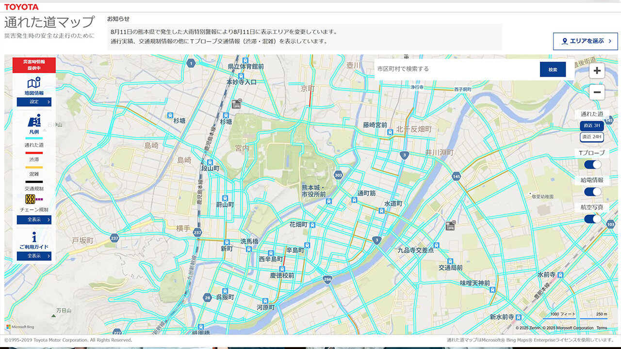 トヨワクニュース