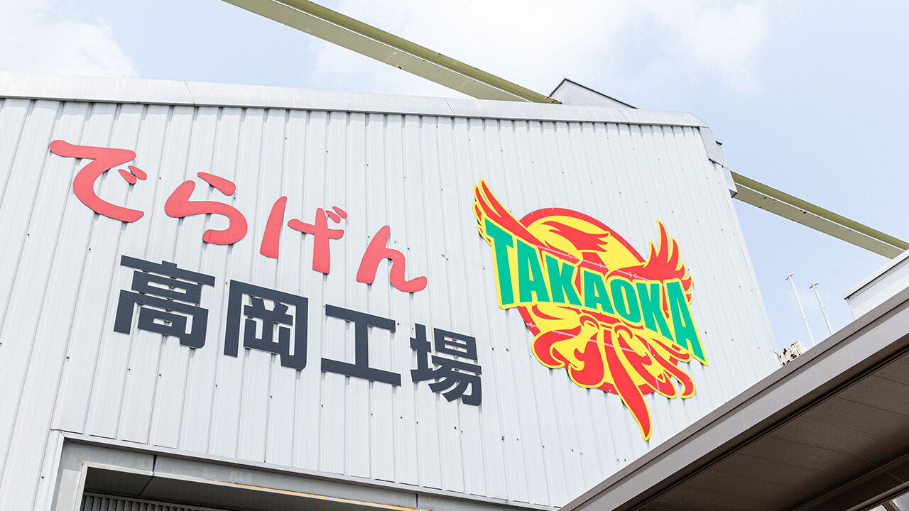 トヨワクニュース