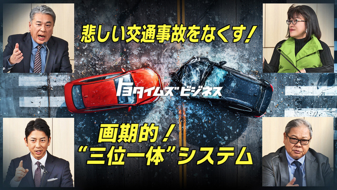 トヨワクニュース