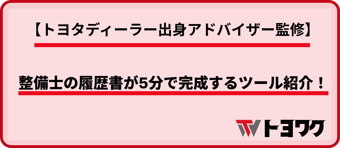 履歴書が5分でできる
