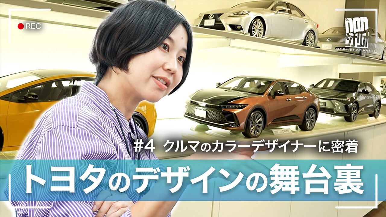 トヨワクニュース