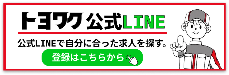 公式LINEバナー
