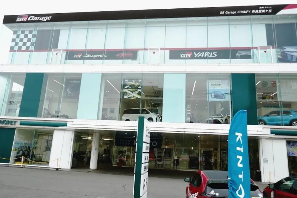 トヨタユナイテッド奈良株式会社_奈良トヨペット登美ヶ丘店_店舗外観