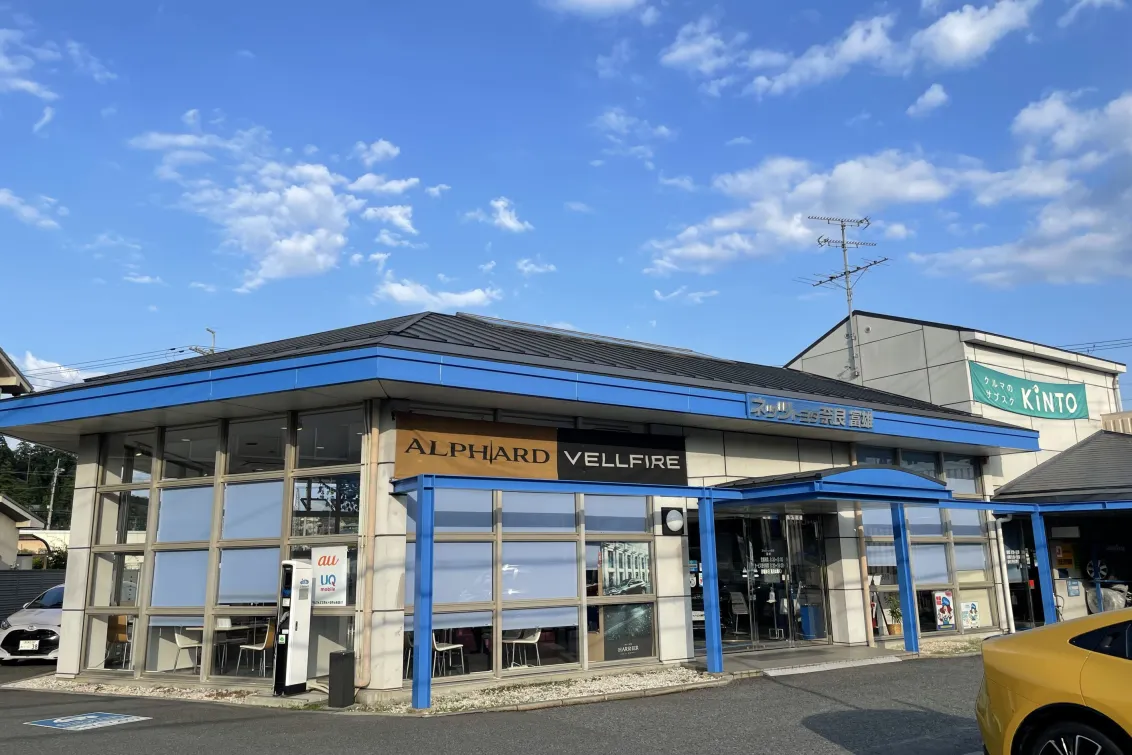 トヨタユナイテッド奈良株式会社_ネッツトヨタ奈良 富雄店_店舗外観