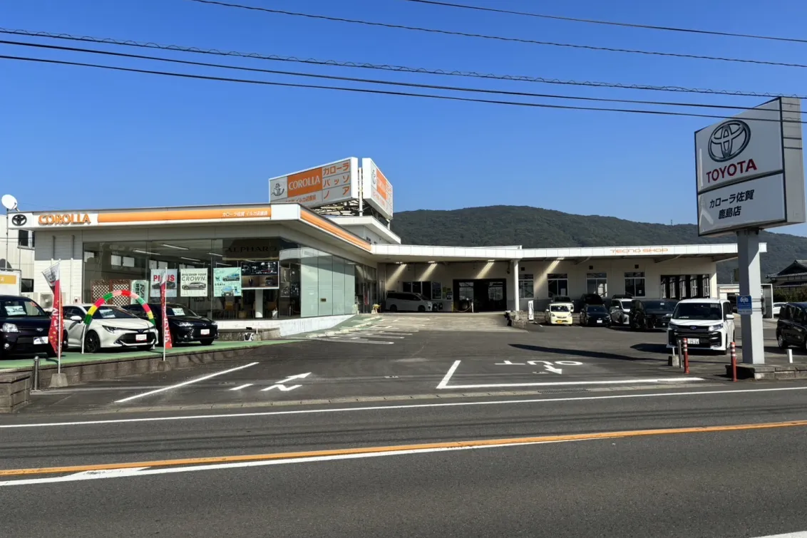 トヨタカローラ佐賀株式会社_鹿島店_店舗外観