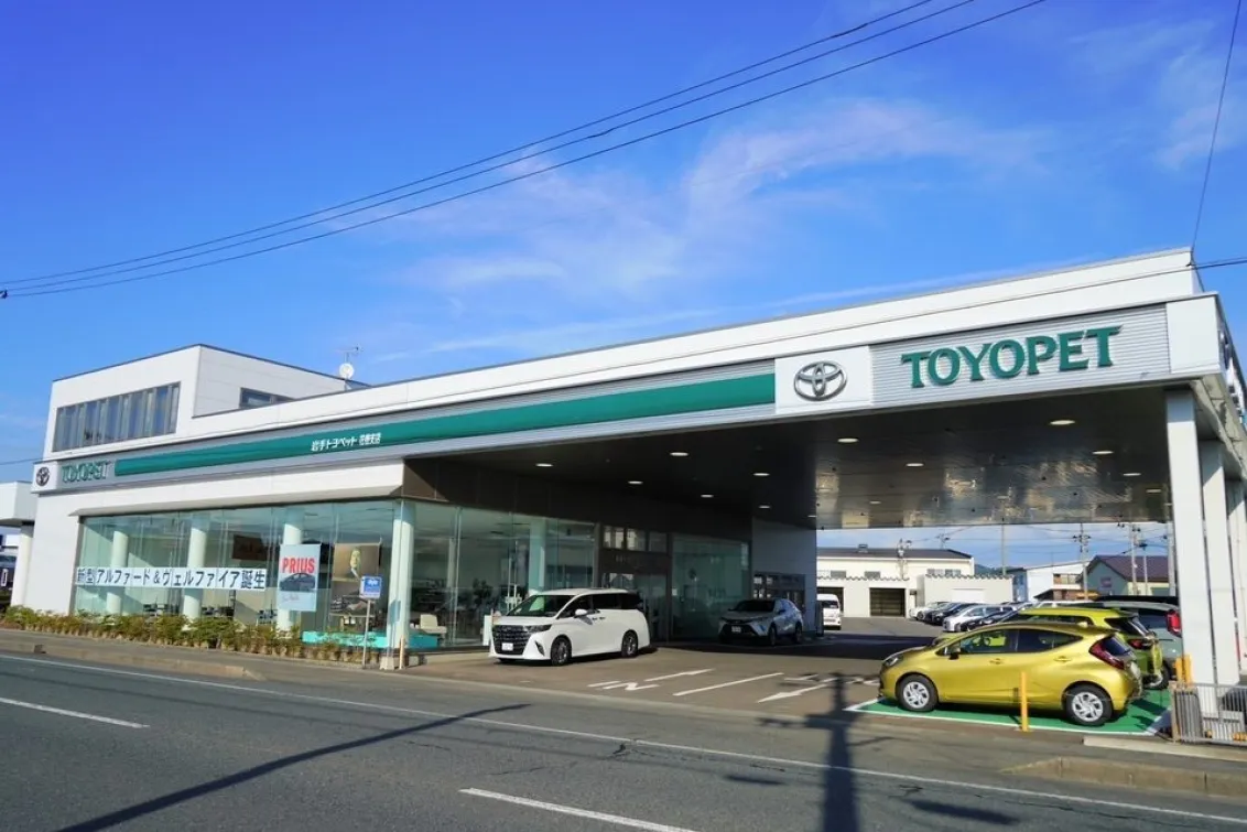 岩手トヨペット株式会社_花巻支店_店舗外観