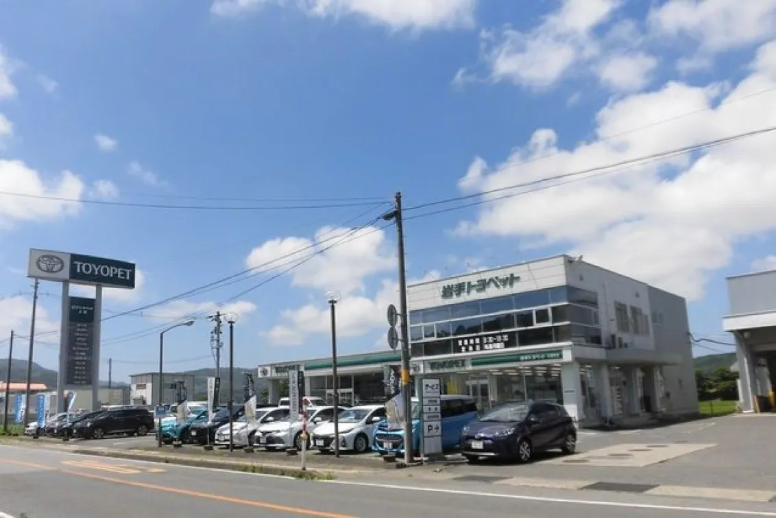 岩手トヨペット株式会社_久慈支店_店舗外観