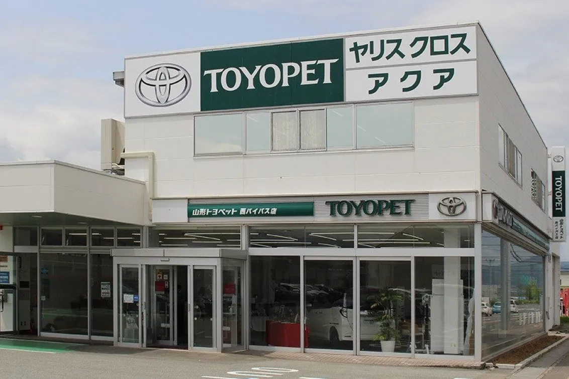 山形トヨペット株式会社_西バイパス店_店舗外観