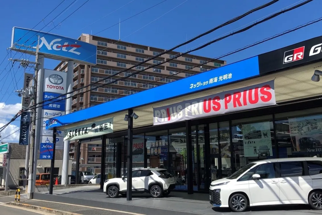 ネッツトヨタ南海_ネッツ光明池店_店舗外観