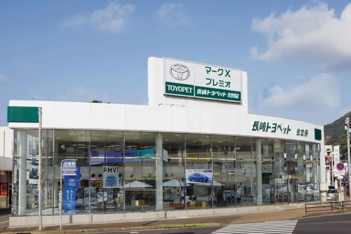 長崎トヨペット株式会社_佐世保店_店舗外観