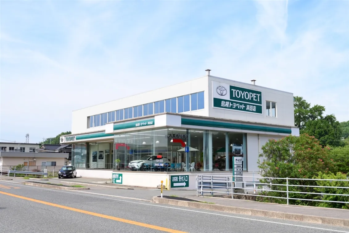 島根トヨペット株式会社_浜田店_外観