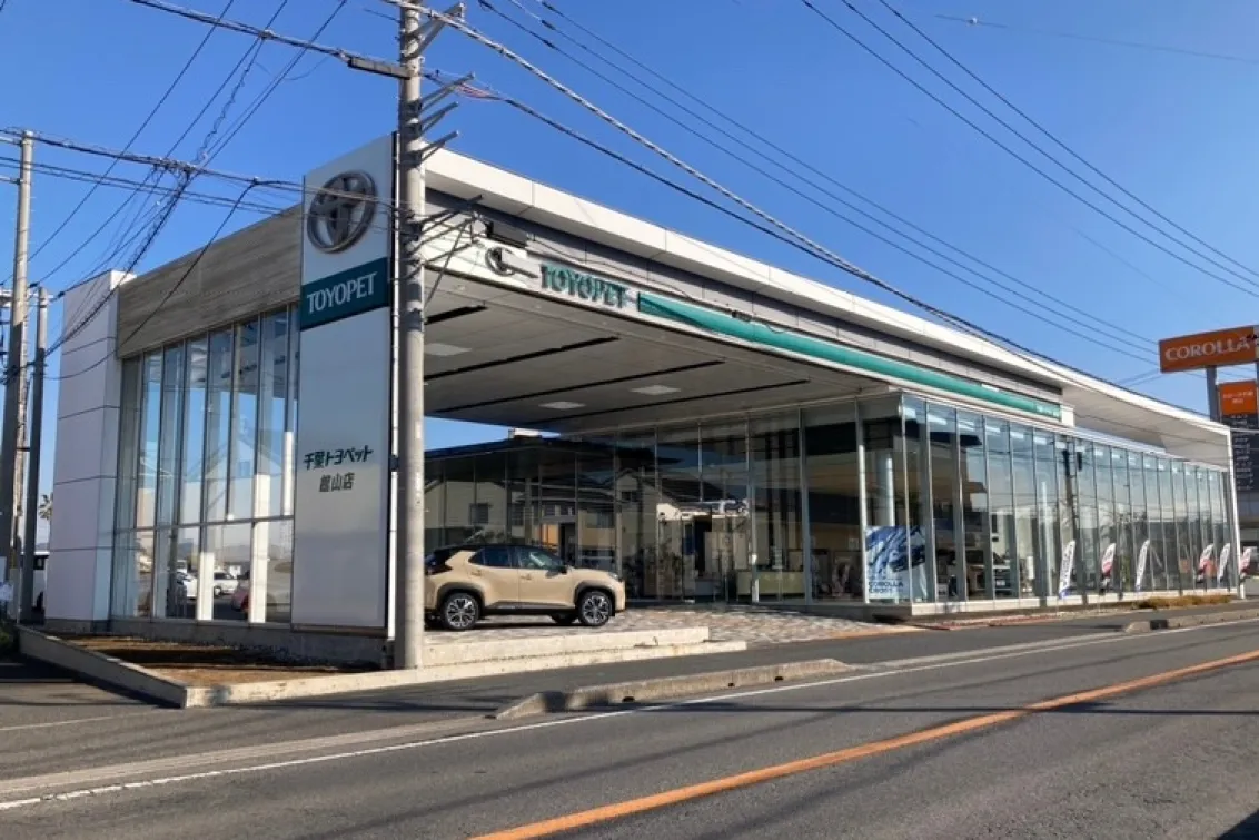 千葉トヨペット株式会社_館山店_店舗外観