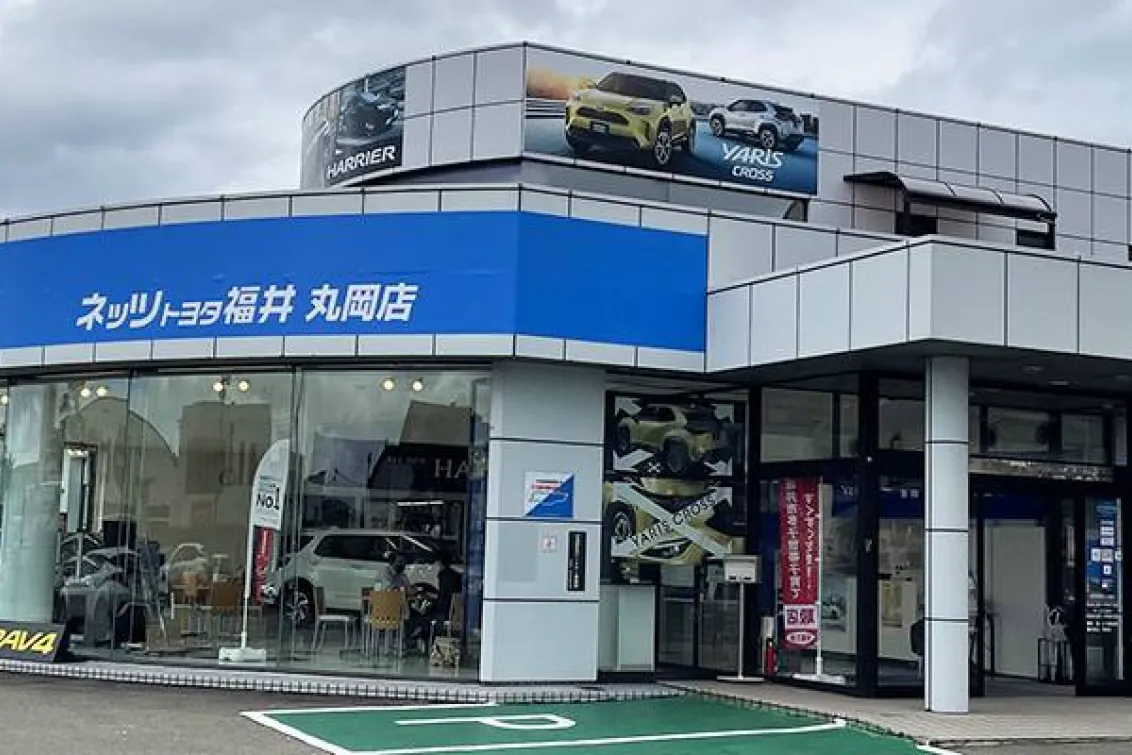 ネッツトヨタ福井株式会社_丸岡店_店舗外観1