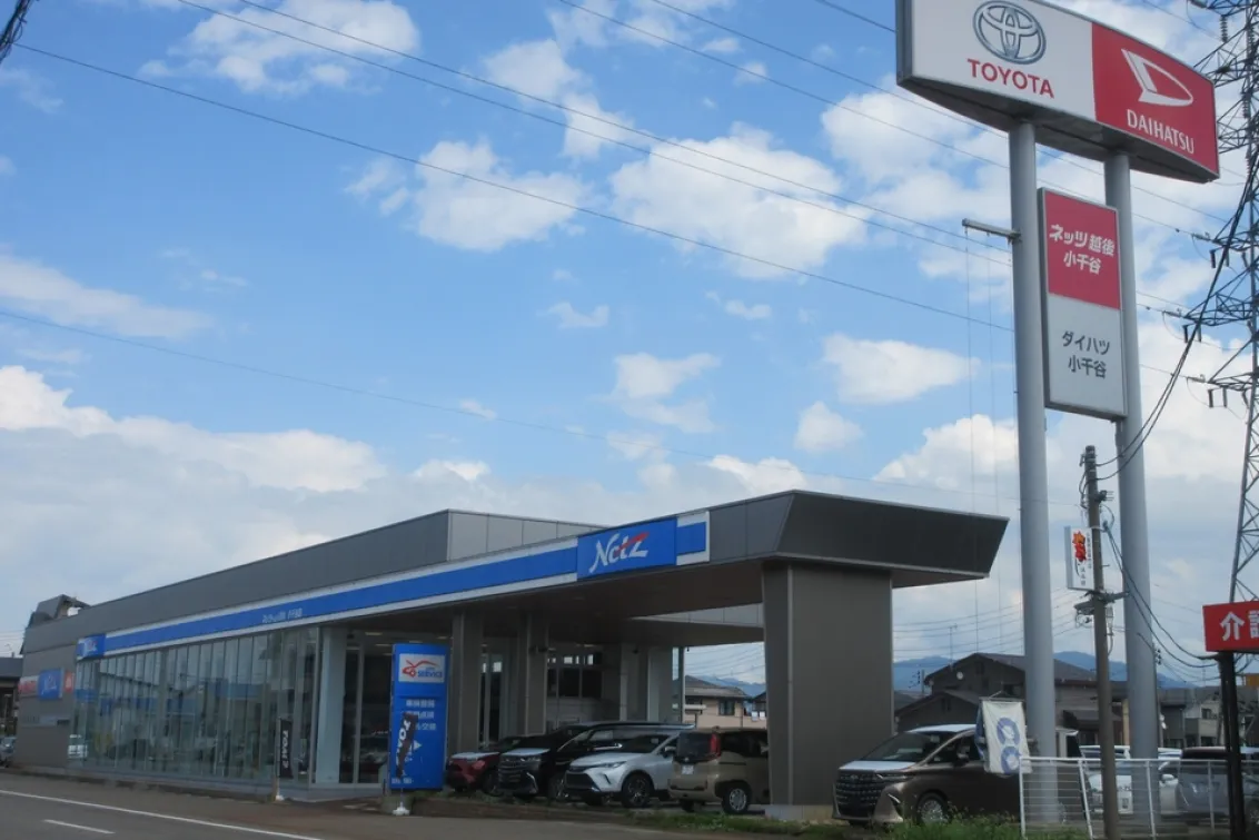 トヨタ_ネッツトヨタ越後株式会社_小千谷店_店舗外観