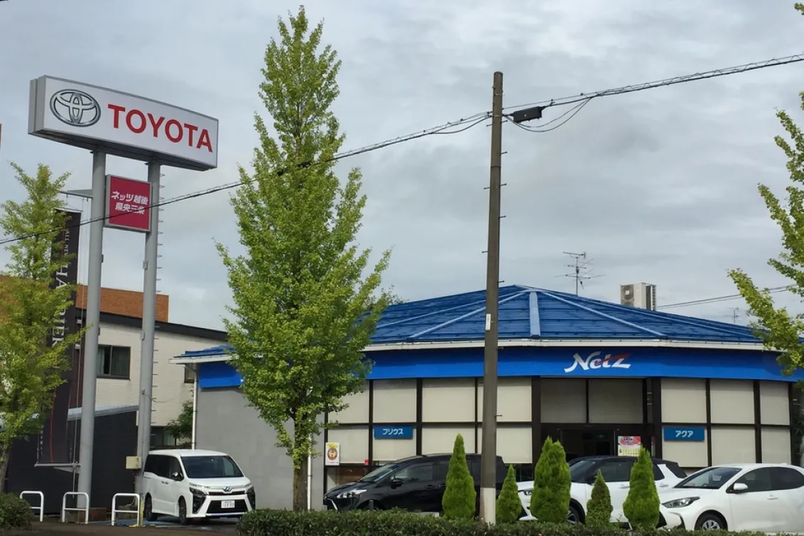 トヨタ_ネッツトヨタ越後株式会社_県央三条店_店舗外観