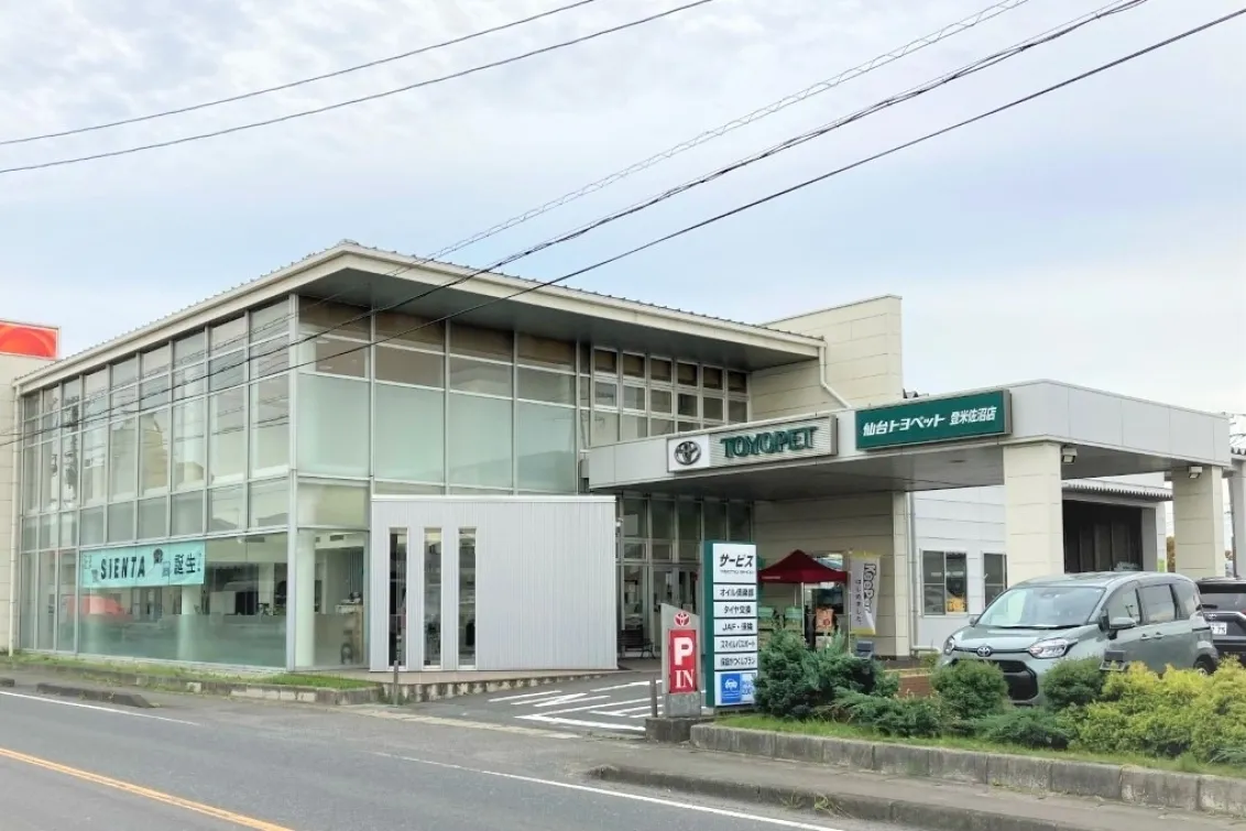 仙台トヨペット株式会社