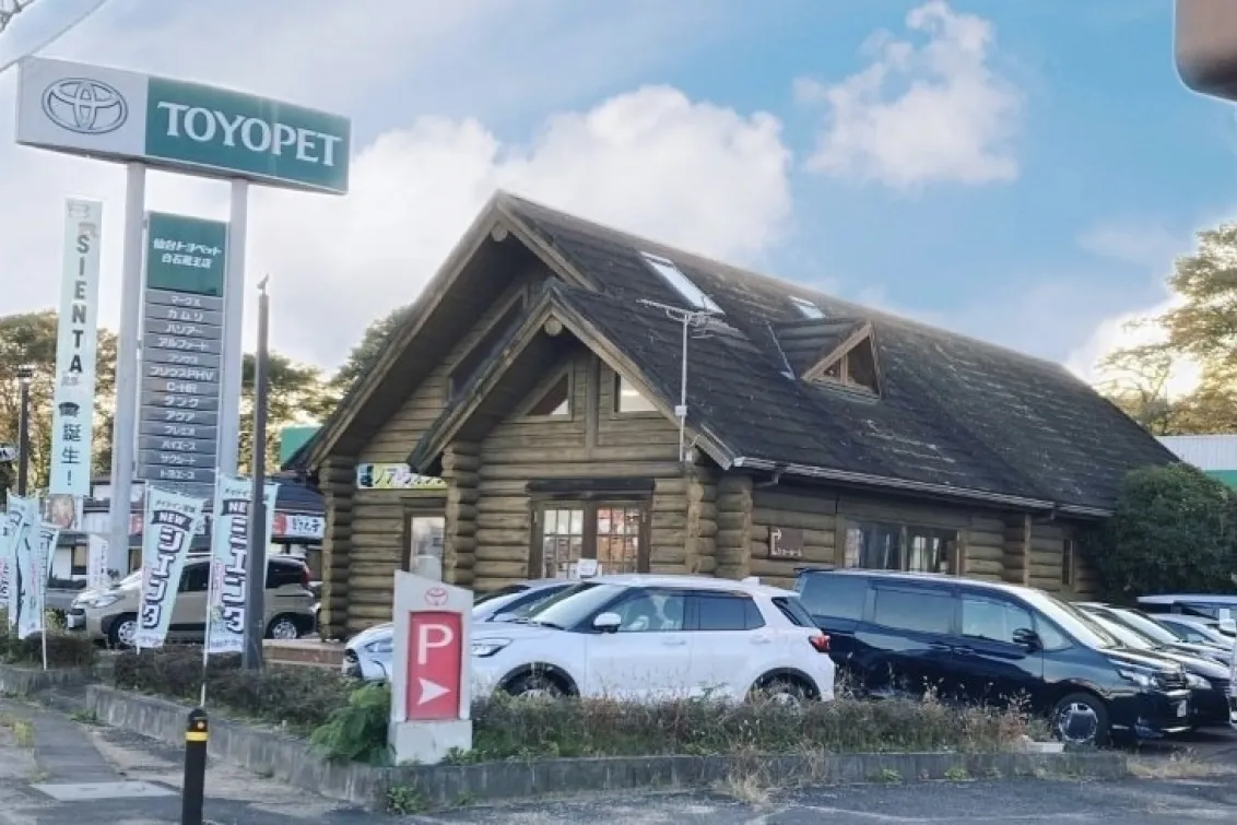 仙台トヨペット株式会社