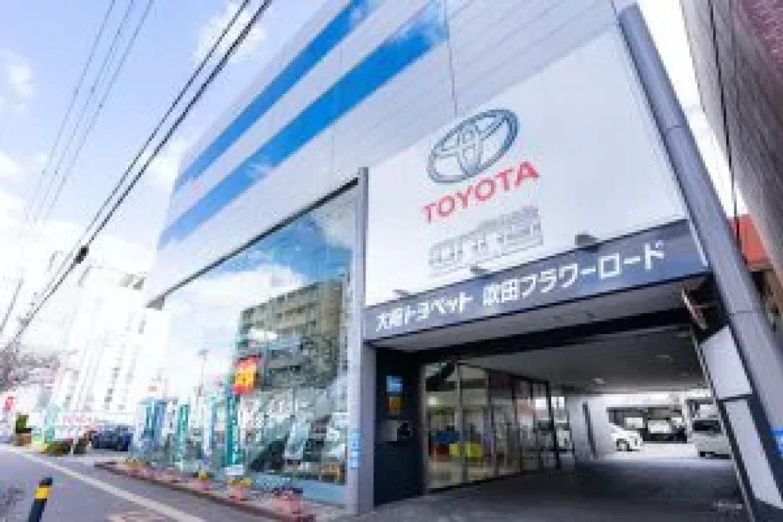 大阪トヨペット株式会社