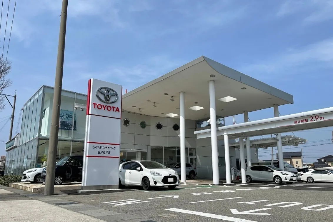 株式会社石川トヨペットカローラ