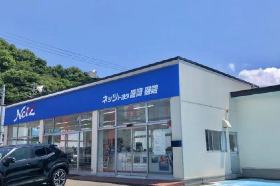ネッツトヨタ盛岡株式会社