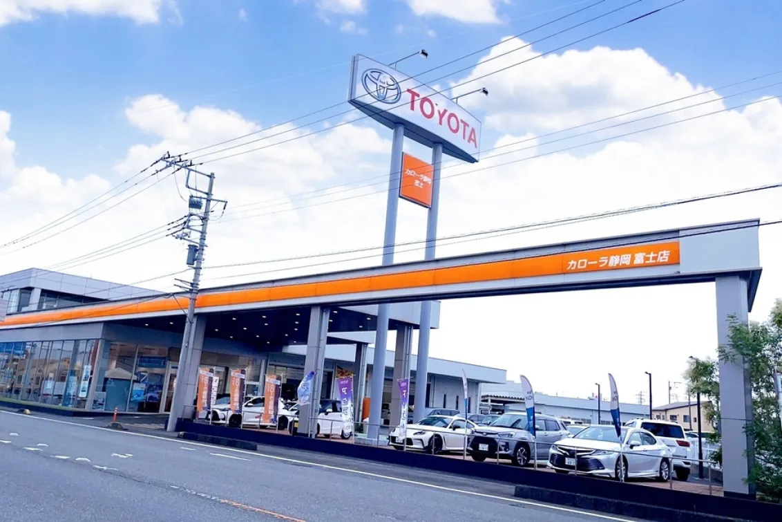 トヨタカローラ静岡株式会社