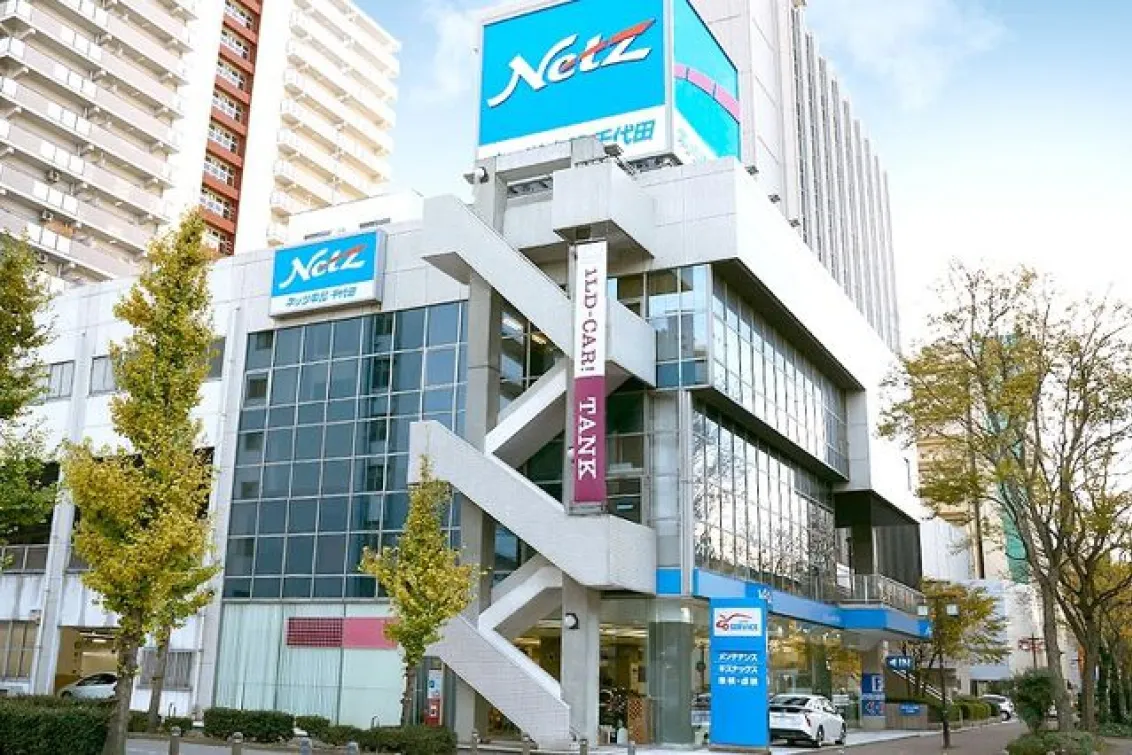 ネッツトヨタ中部株式会社
