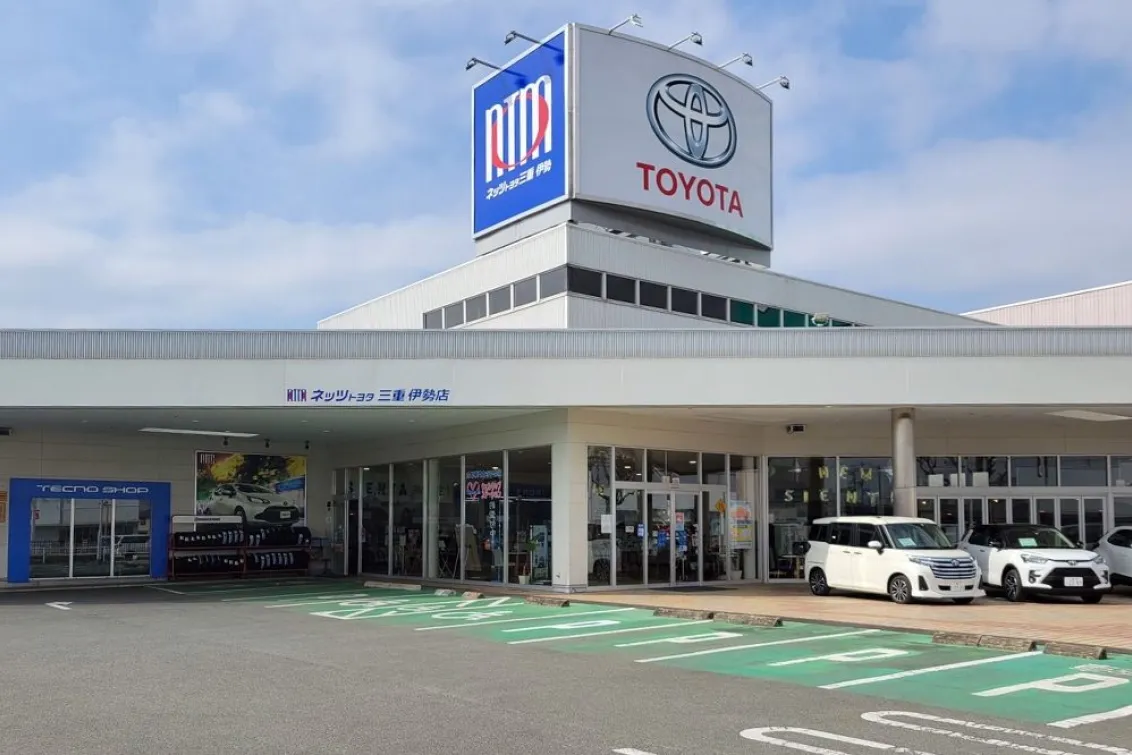 ネッツトヨタ三重株式会社