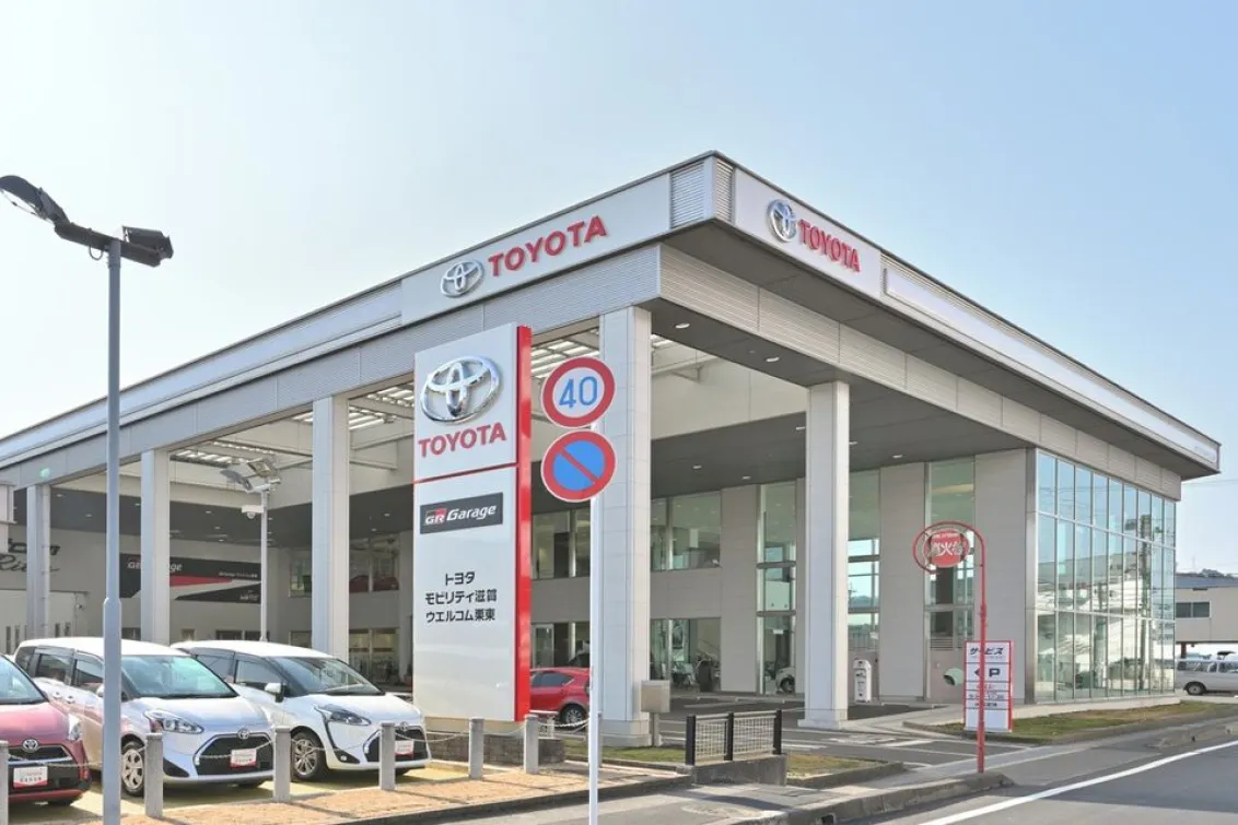 トヨタモビリティ滋賀株式会社