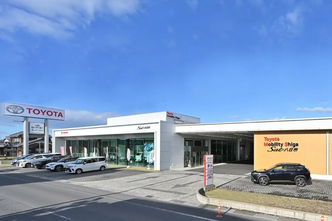 トヨタモビリティ滋賀株式会社