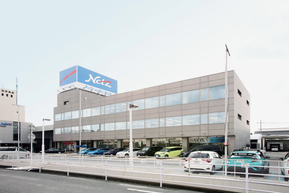 ネッツトヨタ岡山株式会社＿岡山店