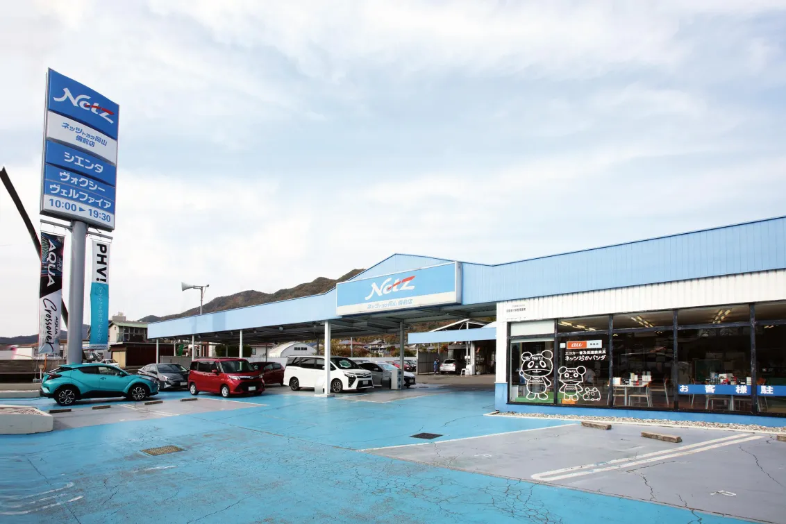 ネッツトヨタ岡山株式会社＿備前店