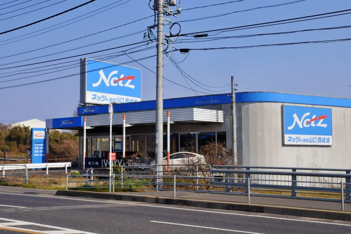 ネッツトヨタ山口株式会社