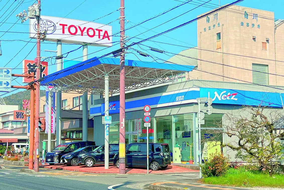 ネッツトヨタ高知株式会社