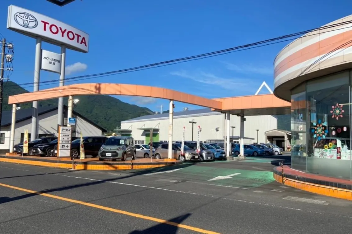 トヨタカローラ鹿児島株式会社