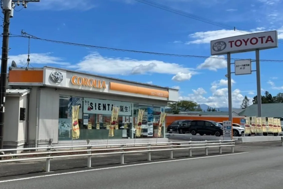 トヨタカローラ鹿児島株式会社