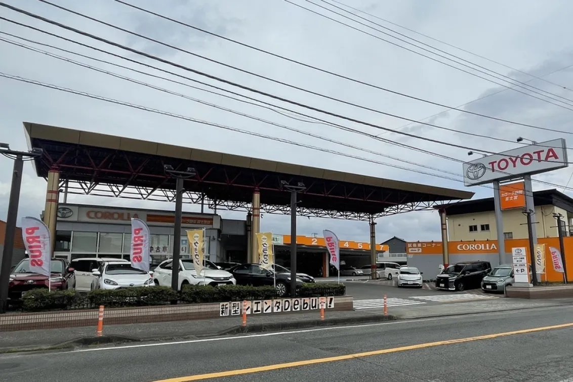トヨタカローラ静岡株式会社