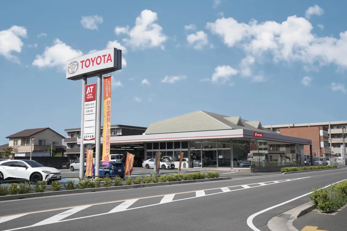 愛知トヨタ 株式会社ATグループ_太田川店
