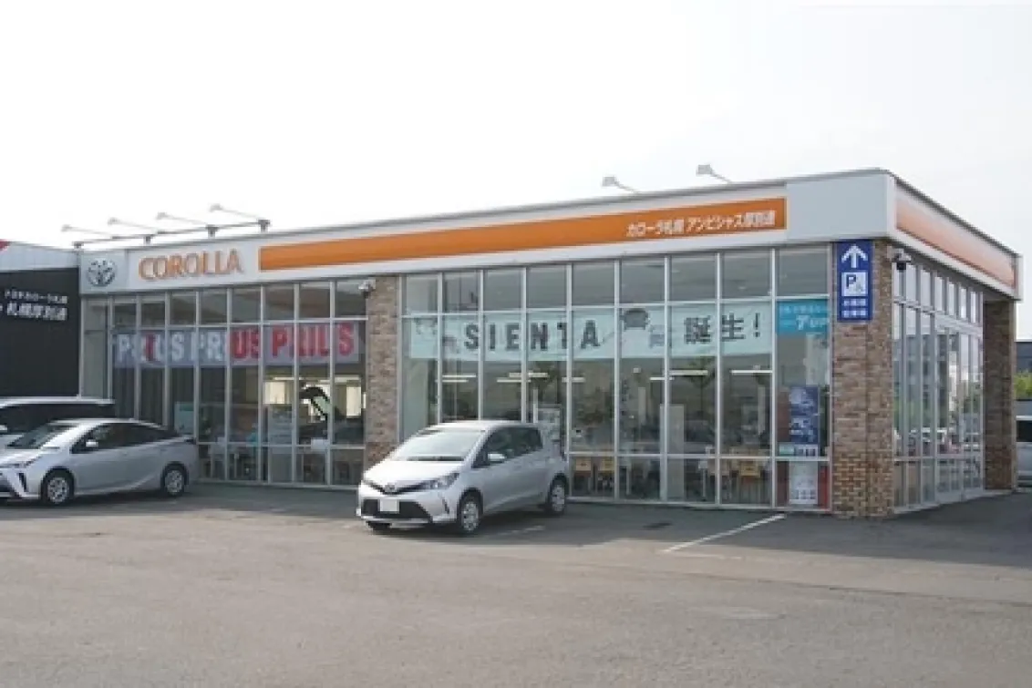 トヨタカローラ札幌_アンビシャス厚別通_店舗外観