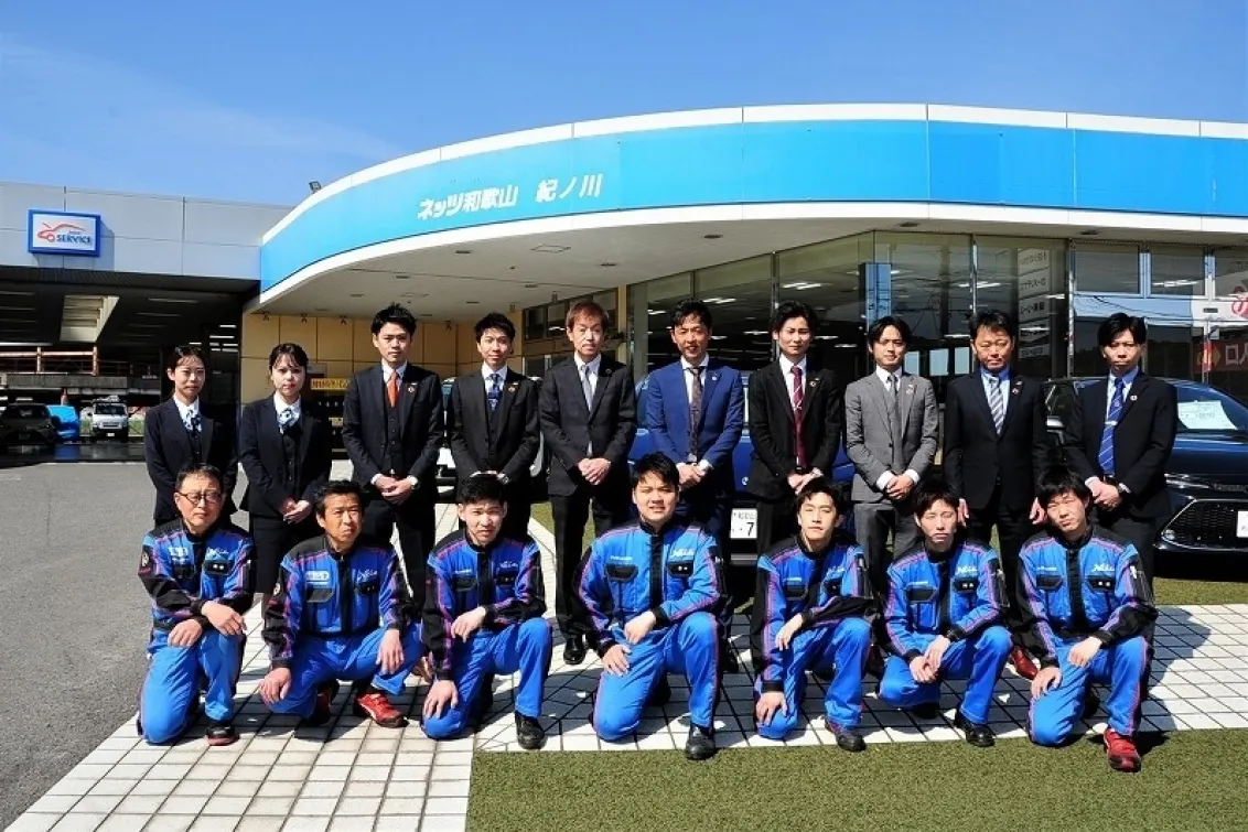 ネッツトヨタ和歌山株式会社