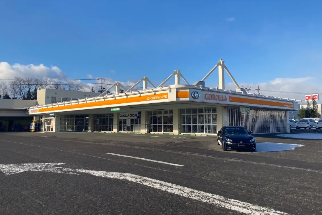 トヨタカローラ札幌_ジョイック千歳_店舗外観