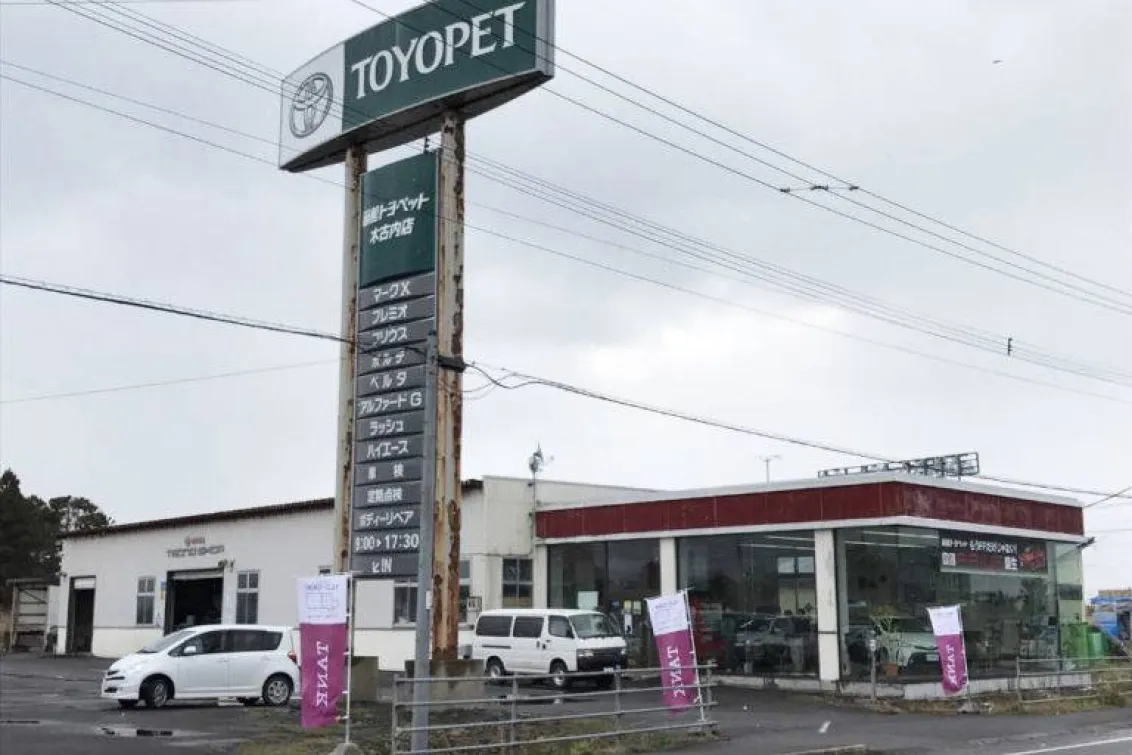 トヨタ_函館トヨペット株式会社_木古内店_外観