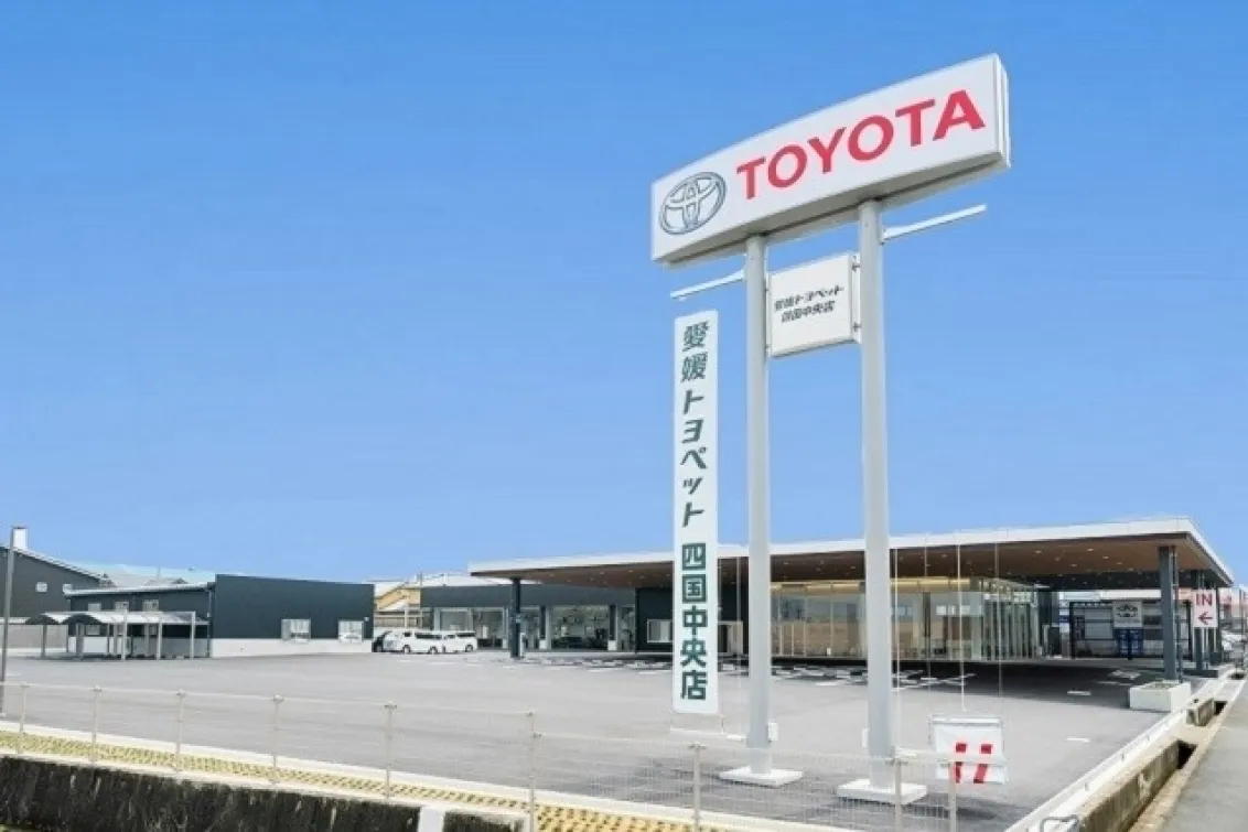 愛媛トヨペット株式会社