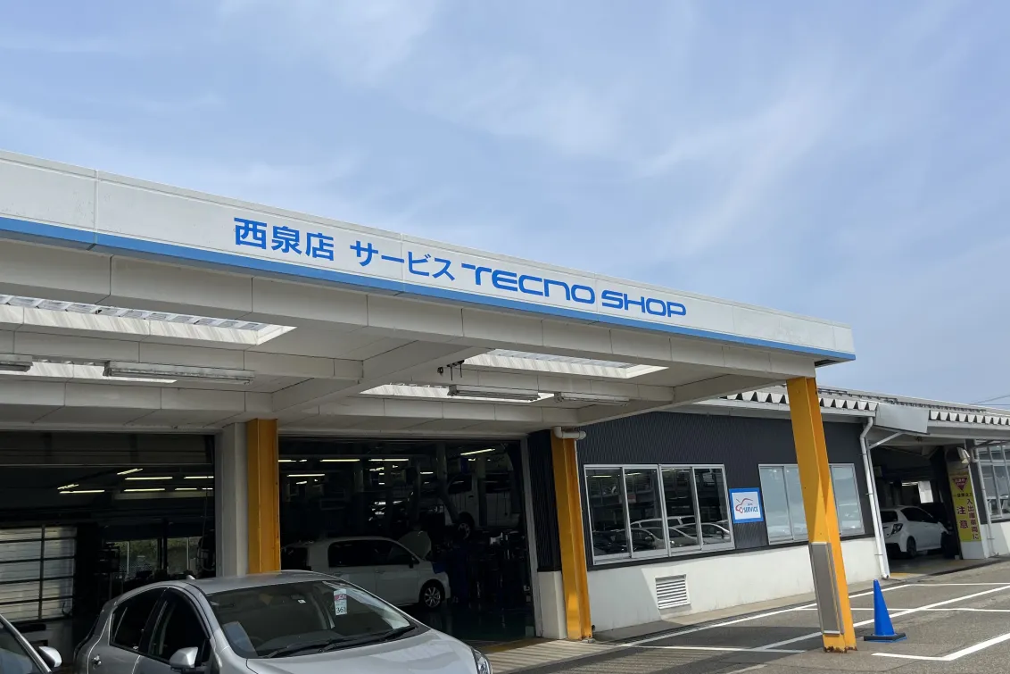 ネッツトヨタ石川株式会社_写真