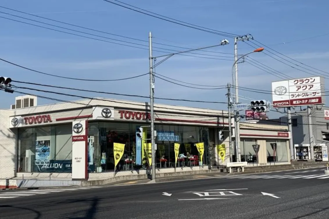 埼玉トヨタ自動車株式会社