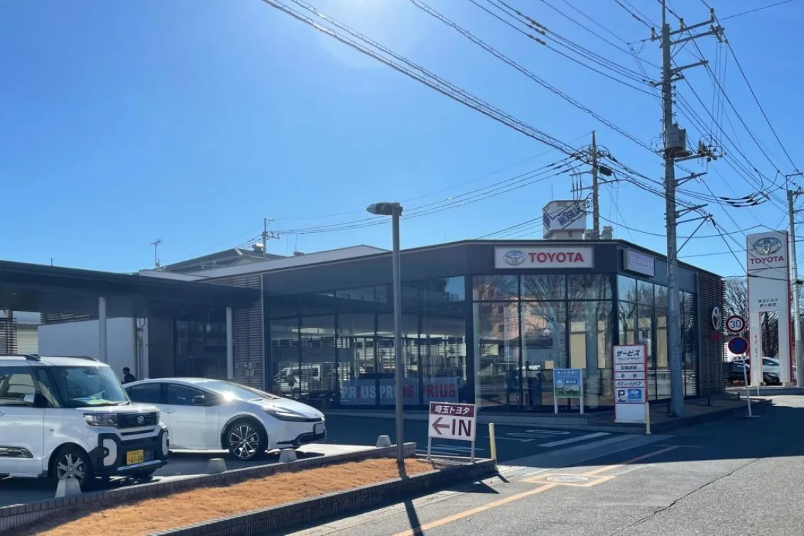 埼玉トヨタ自動車株式会社