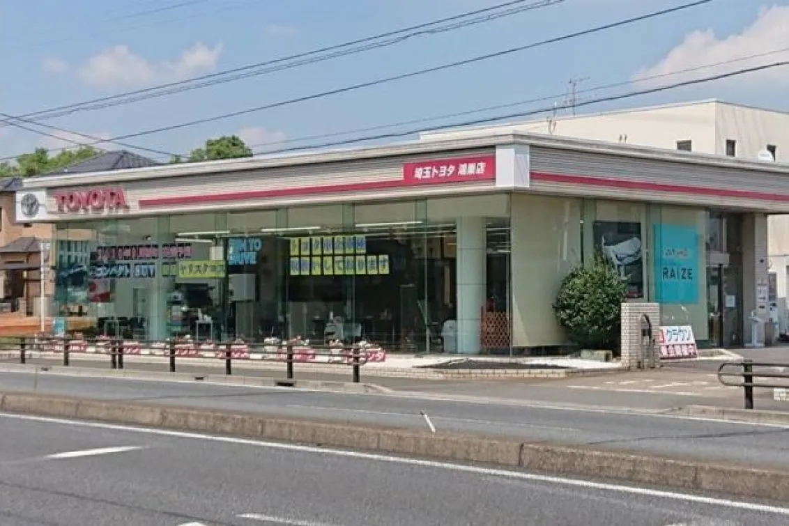 埼玉トヨタ自動車株式会社