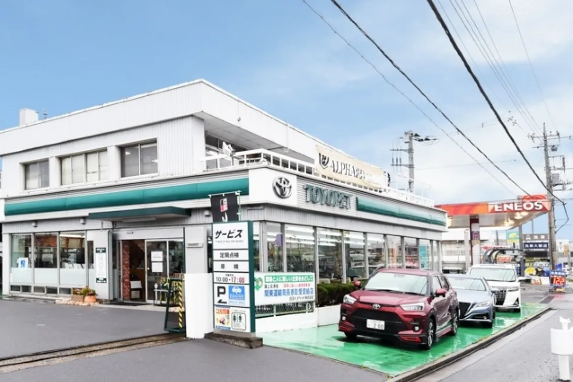 埼玉トヨペット株式会社